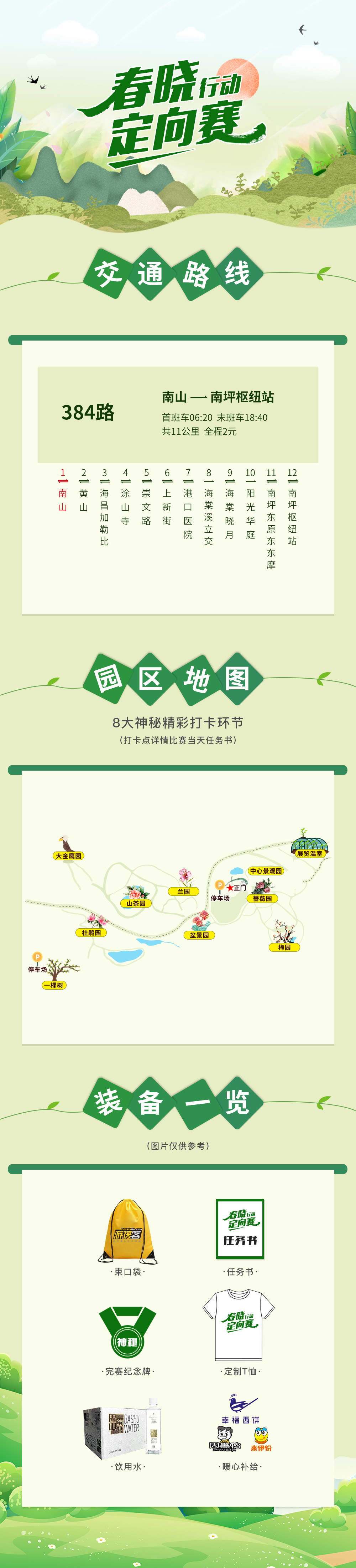 微信图片_201902200952511.jpg