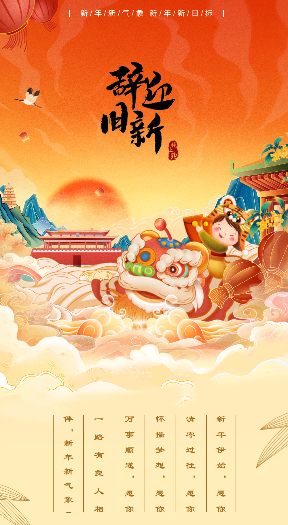 跨年详情_01.jpg
