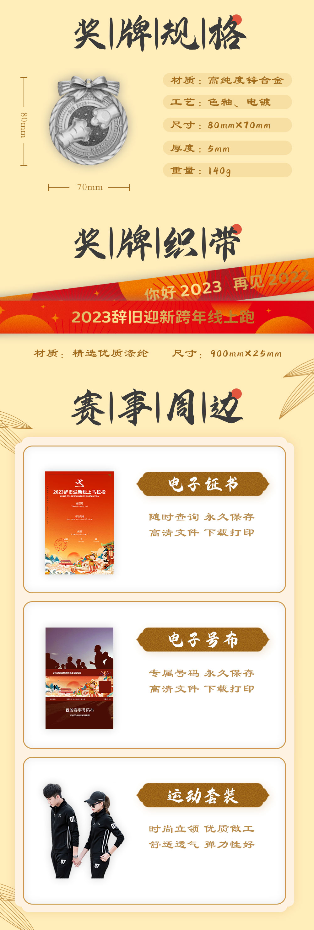 跨年详情_03.jpg