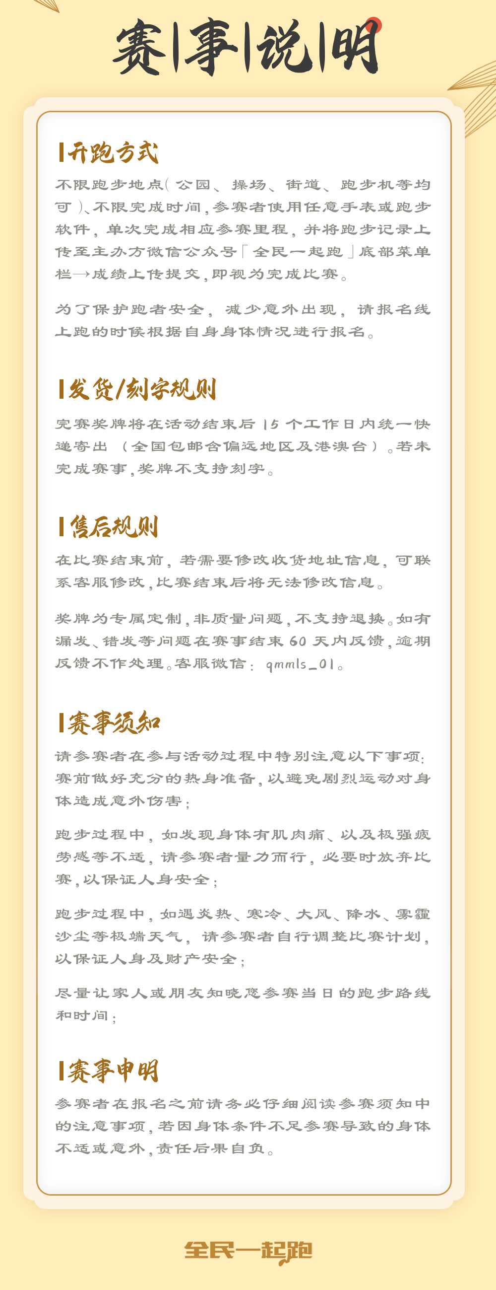 跨年详情_04.jpg